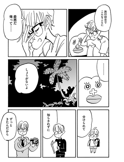 生理ちゃん