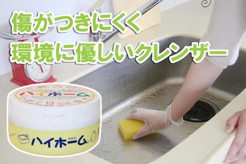 ハイホーム