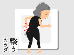 ｢ぎっくり腰｣になったとき、すぐにやるべき対処法は?