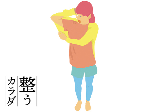 肩がぐんと軽くなる方法 不調の原因はここにあった Mylohas