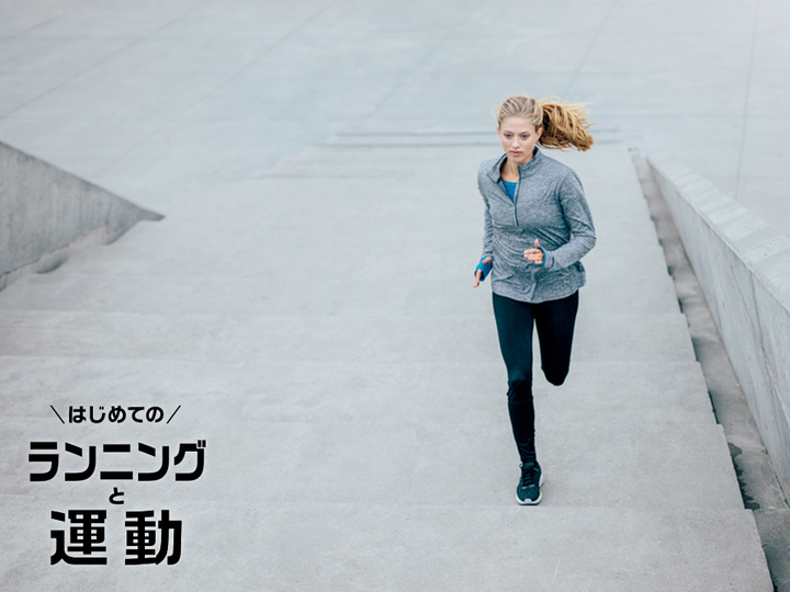 走ると関節が痛む人におすすめのトレーニング