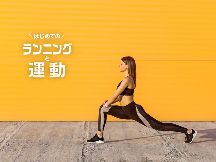 レイヤートレーニングは「20分でハーフマラソン並み」の効果あり!?