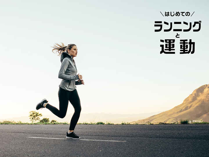 これで 走れる脚 になる レイヤートレーニング完全版 Mylohas