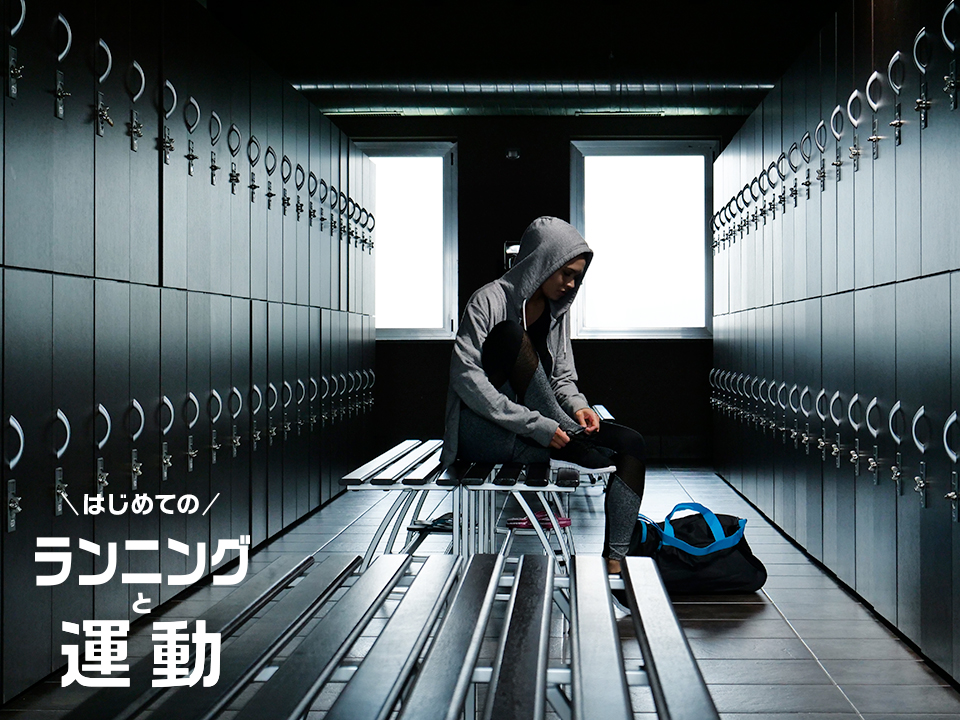 着替えにシャワーは当たり前 都内の個性派ランニングステーション8つ Mylohas