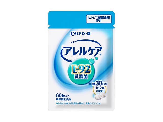 アレルケア