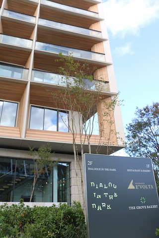 漆黒の暗闇を体感すると ダイアログ イン ザ ダーク の体験チケット2組4名様 プレゼント Mylohas