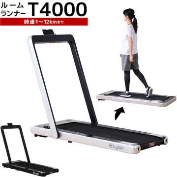 家で走ろう 運動不足を解消できるルームランナーおすすめ5選 Mylohas