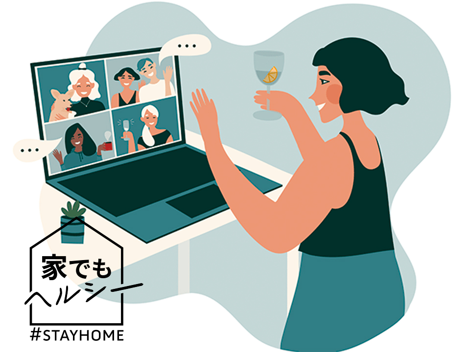 つい飲みすぎる オンライン飲み会 悪酔いを防ぐ方法 依存度チェック Mylohas