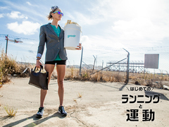 スポーツっぽく見えないのがいい! おしゃれなランニング用サングラス