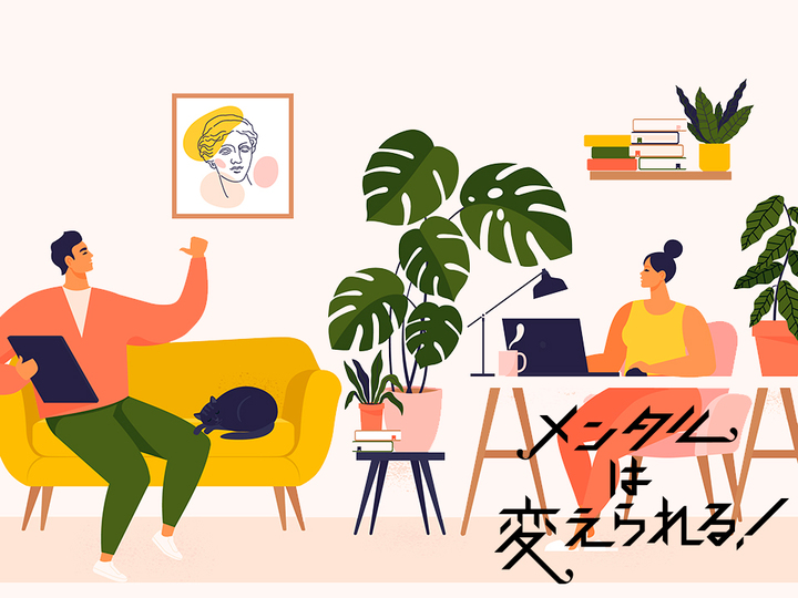 臨床心理士が教える、男女の価値観の違いからケンカしない方法