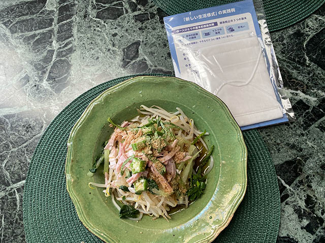 冷やし中華