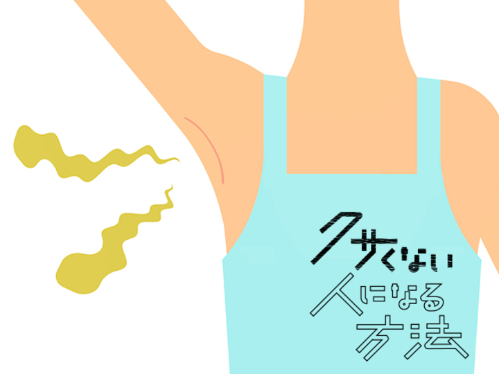 潰すとクサい 咳やくしゃみで飛び出る 白い塊 の正体は Mylohas