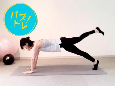 体幹強化 脂肪燃焼をねらって バリエーションを加えた プランク Mylohas