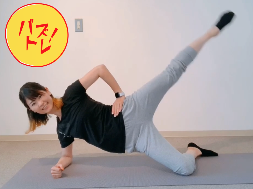 片足サイドブリッジ でおしりをキュッと引き締める ついでにくびれも Mylohas