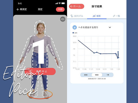 体脂肪率や骨格筋量まで推定 服を着たまま 写真を撮るだけ のアプリがすごい Mylohas