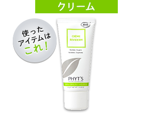 ルビテルム クリーム