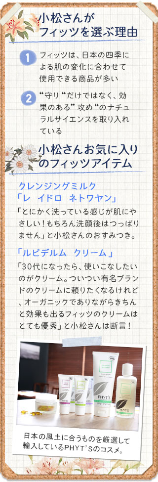 オーガニックコスメPHOTO