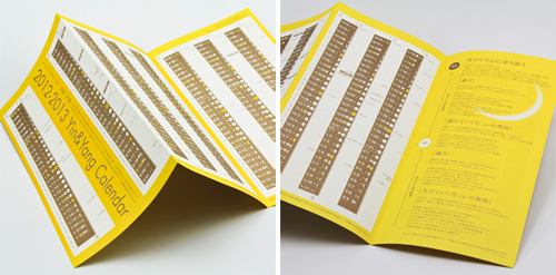 月と季節のリズムが一目瞭然 旧暦カレンダーで自分のリズムを取り戻そう Mylohas