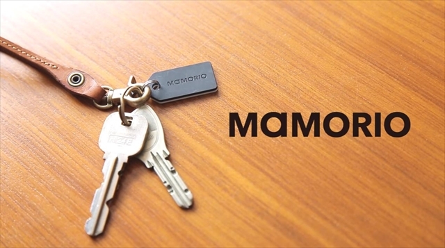 紛失や盗難から愛用品を守る、世界最小IoTガジェット「MAMORIO 