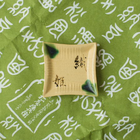 京都の和菓子屋・松屋藤兵衛の「珠玉 織姫」は、西陣織の糸玉をかたどったお菓子。店があるのは、境内に織物の神を祀る末社・織姫社のある、西陣の守り神・今宮神社近く。本来は七夕のお菓子というわけではなく、西陣らしいお菓子として作られたそう。けれども次第にその名前や色合いから、七夕菓子や結婚の引き出物に選ばれるようになった。