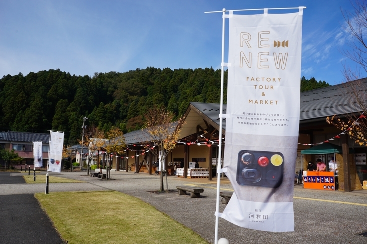中川政七商店によるイベント、RENEW×大日本市鯖江博覧会