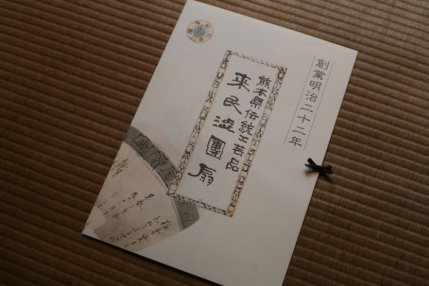 栗川商店の渋うちわ