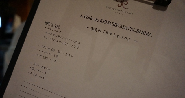 手間と時間をかけ、心を凝らして作るラタトゥイユ