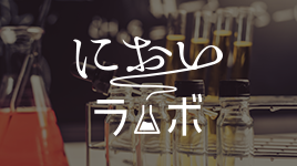 においラボ