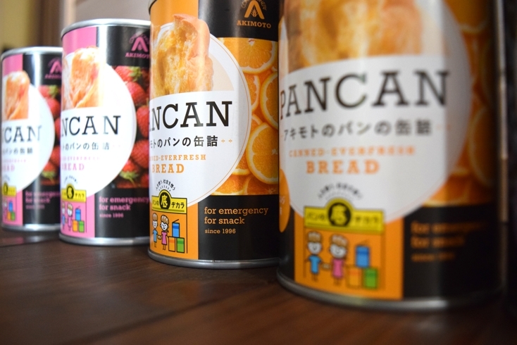定番人気シリーズの「PANCAN」の賞味期限は製造より13ヶ月、おいしい備蓄食シリーズは製造より37ヶ月の保存ができる