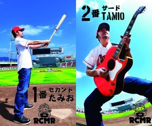 奥田民生になりたい展