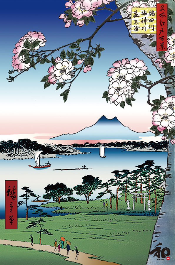 和ジン