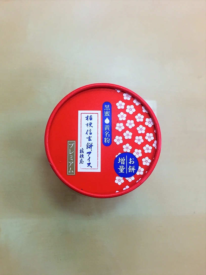 プレミアム桔梗信玄餅アイス