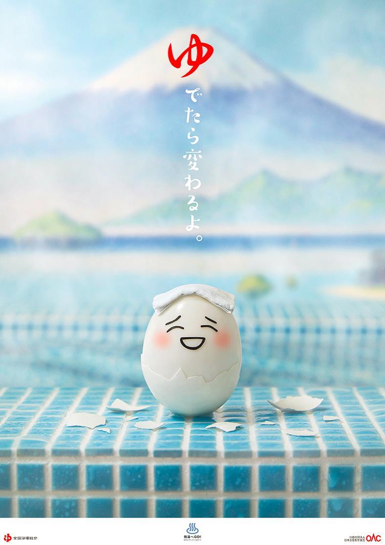 銭湯へGO!