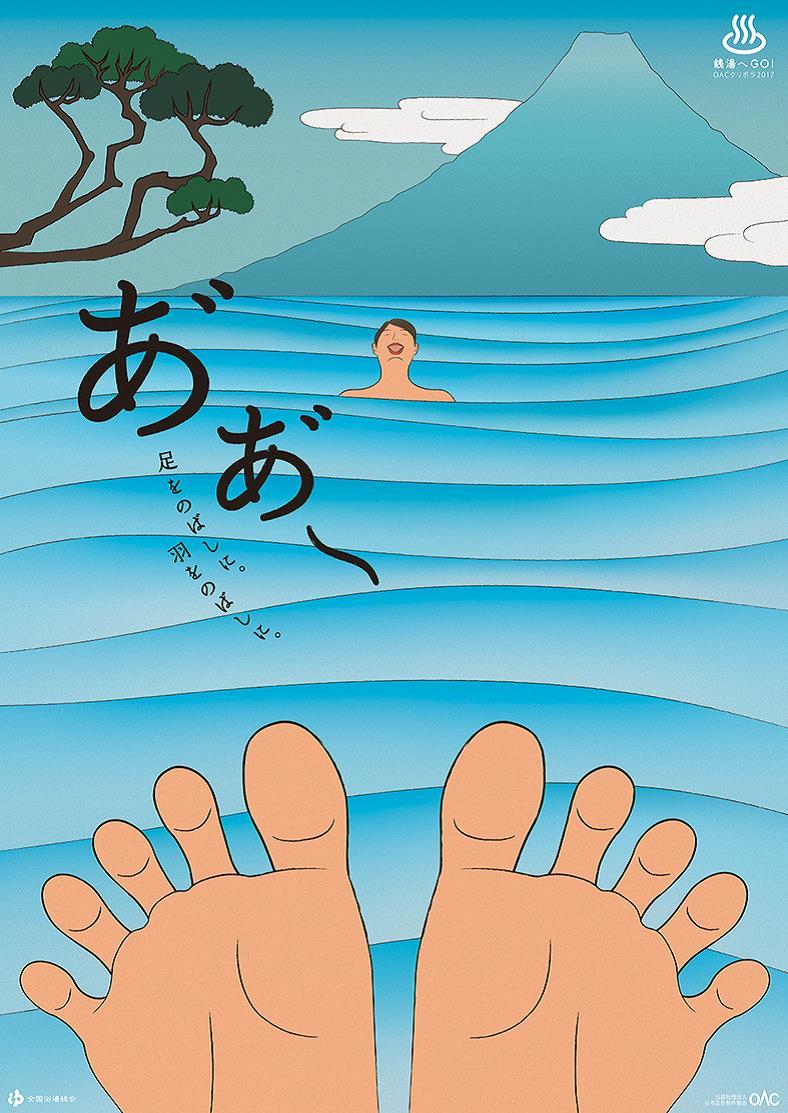 銭湯へGO!