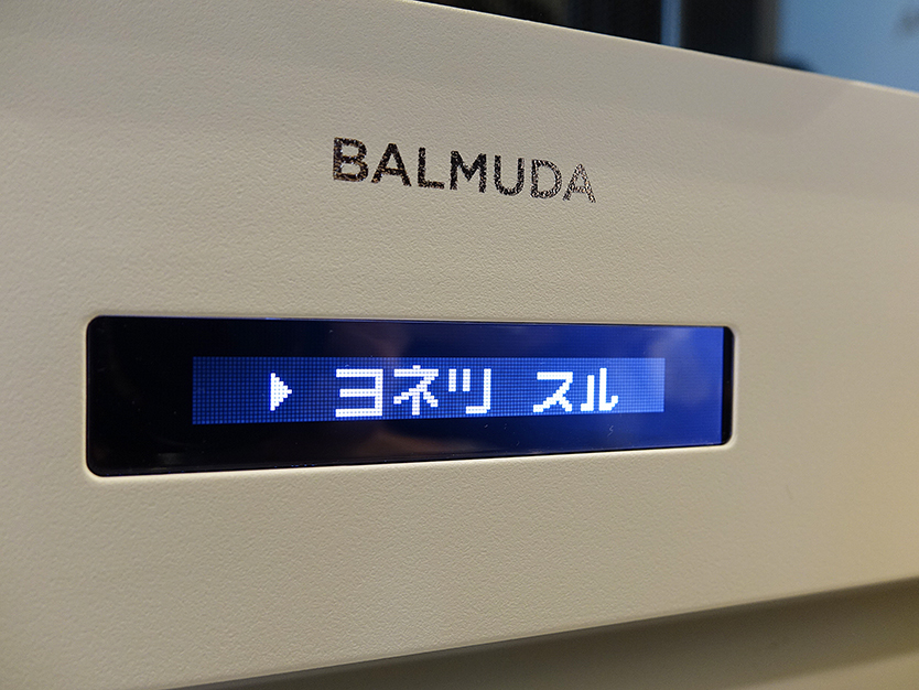 「BALMUDA The Range」のカタカナ表記のフォント