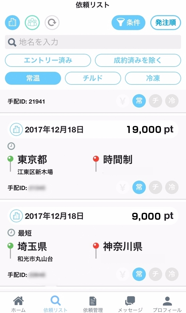 PickGo(ピックゴー)