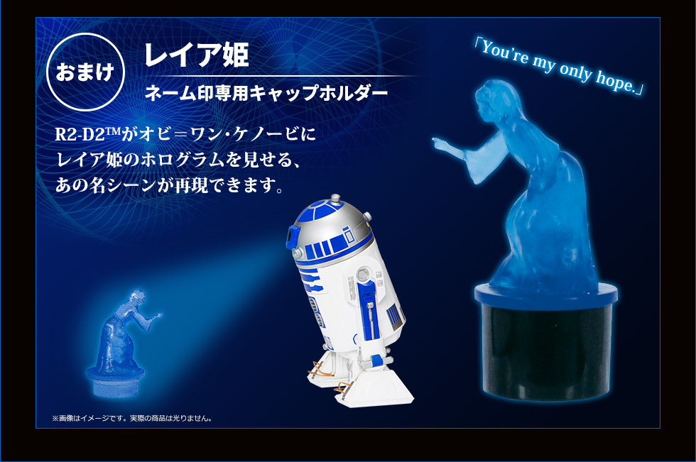 あのドロイドがオフィスや玄関であなたを見守る!?映画の名シーンを再現できる「スター・ウォーズ R2-D2 ネーム印スタンド」