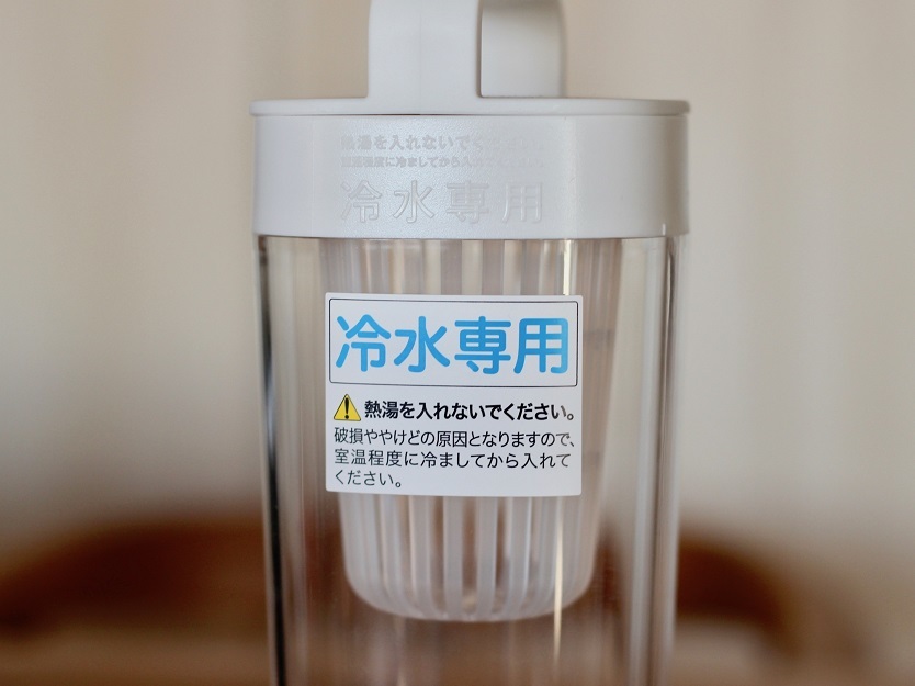 あくまで冷水専用と心得て…
