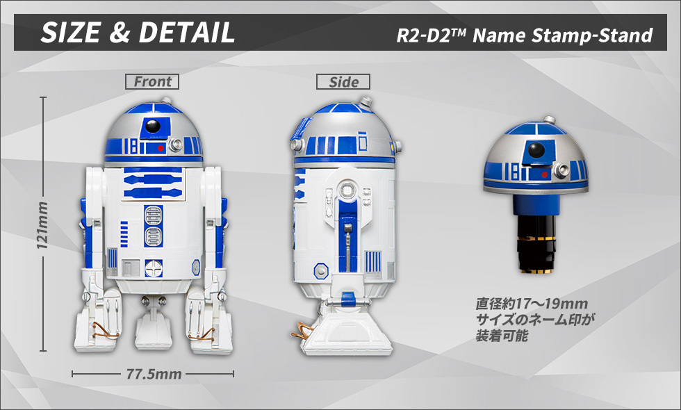 あのドロイドがオフィスや玄関であなたを見守る!?映画の名シーンを再現できる「スター・ウォーズ R2-D2 ネーム印スタンド」