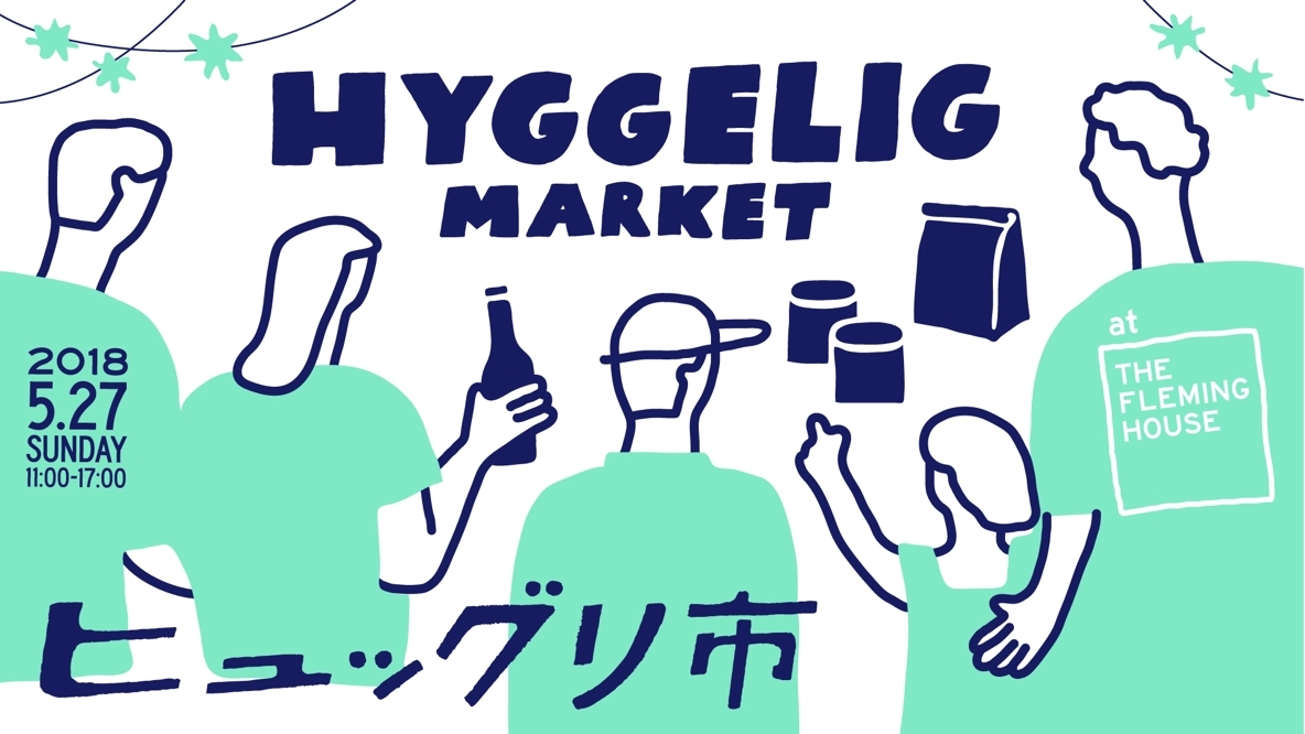 ヒュッグリ市 Hyggelig Market