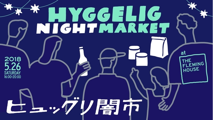 ヒュッグリ市 Hyggelig Market