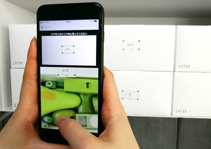 空間を整える収納ボックスCA-TON