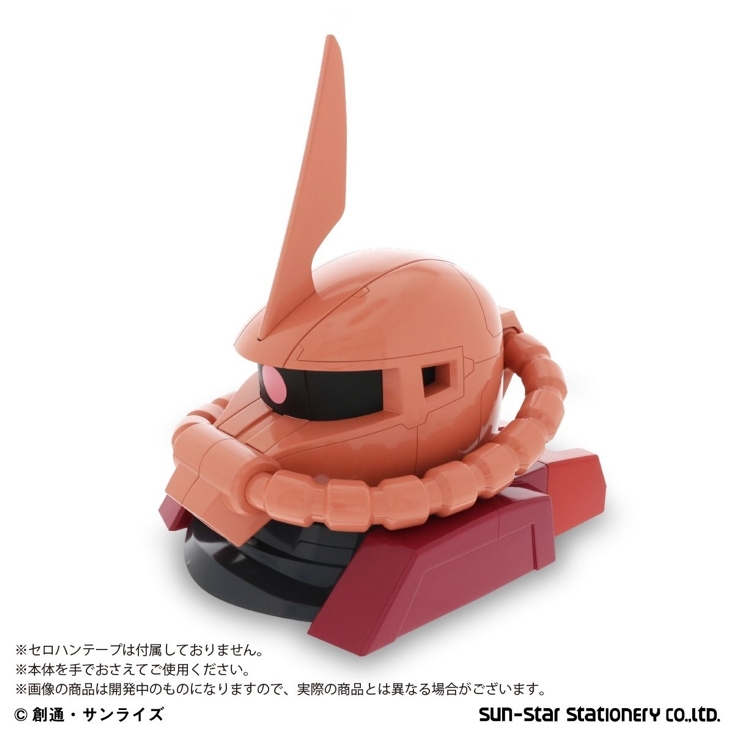 シャア専用ザクの頭部が全高約27cmのテープカッターで登場