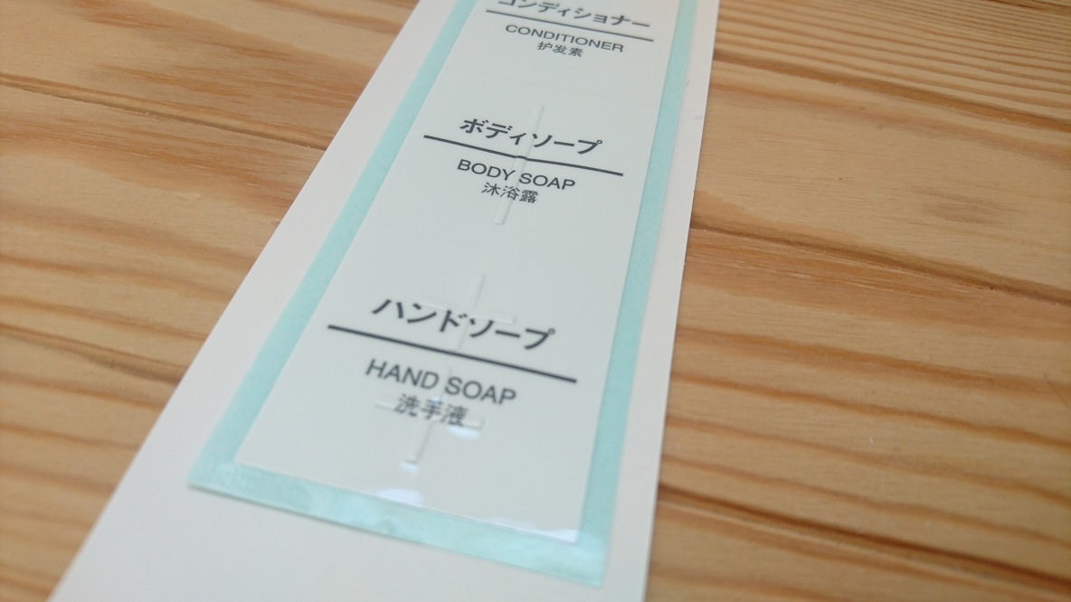 もうこれ以外は使えない 無印良品の詰め替えボトルが最高に使いやすい理由 マイ定番スタイル Roomie ルーミー