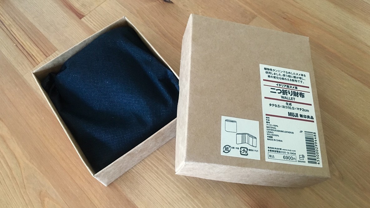 シンプル お手頃な無印良品が ヌメ革財布デビューにオススメな理由 身軽スタイル Roomie ルーミー