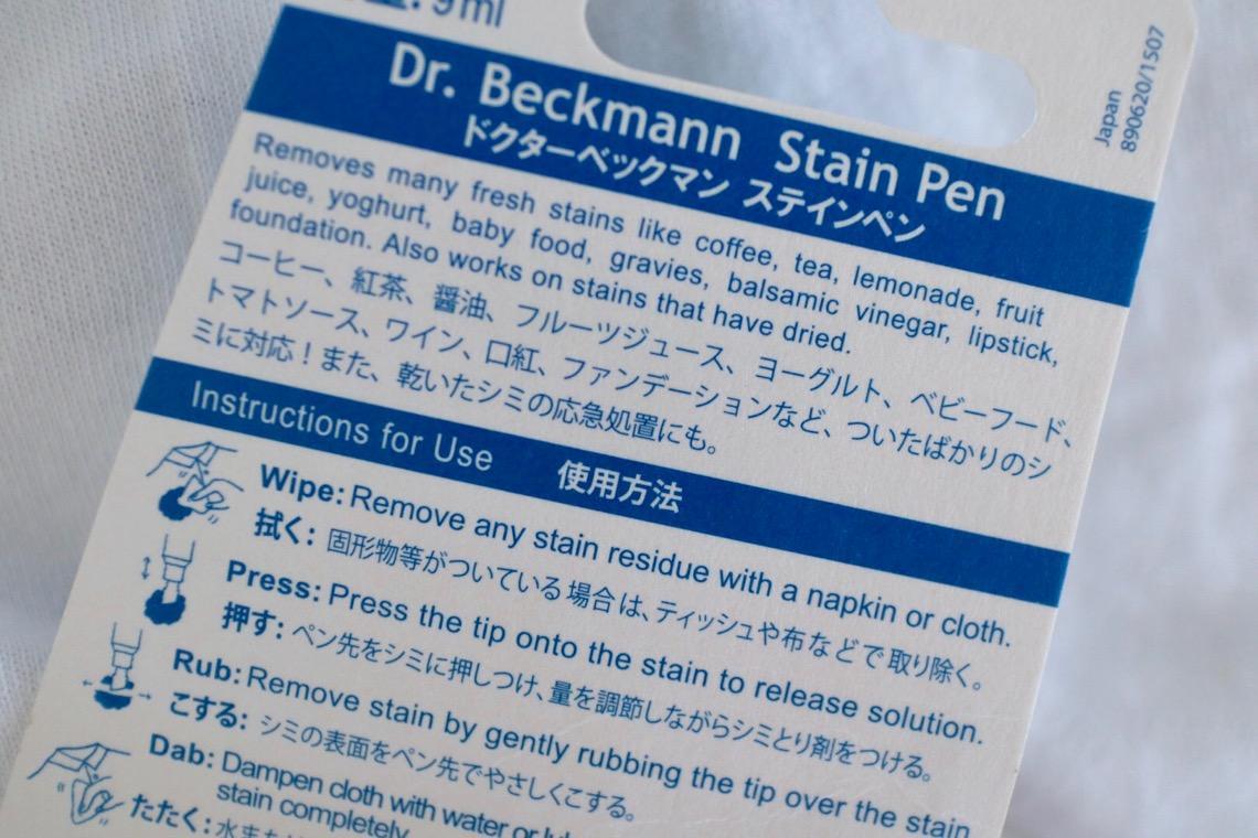 このペンがソースとびはね問題の救世主！漂白剤を持ち歩けるって 