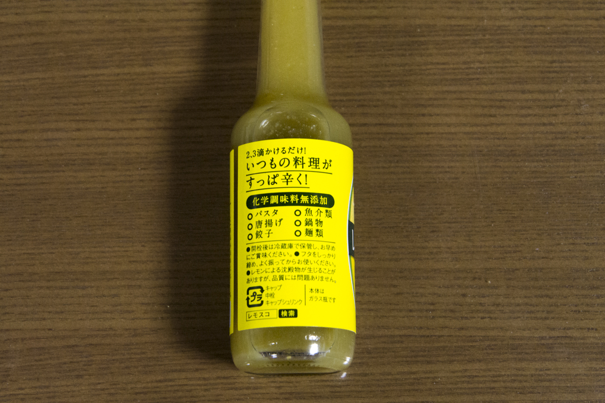 スキッとスパイシーなキレ味の調味料発見 レモン タバスコのレモスコが万能すぎる マイ定番スタイル Roomie ルーミー