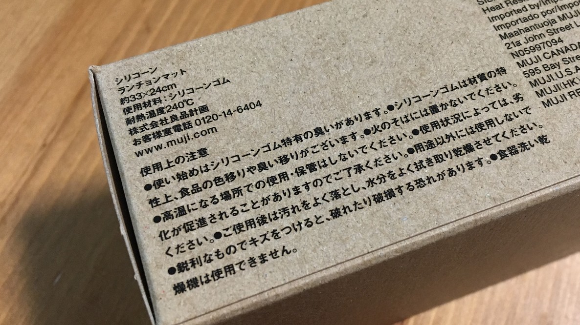 説明にもきちんと耐熱性の表記が!