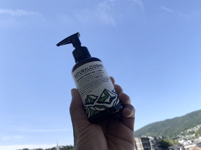 NATURAL COSMO「トリートメントシロップジェル・ハードスタイリング」
