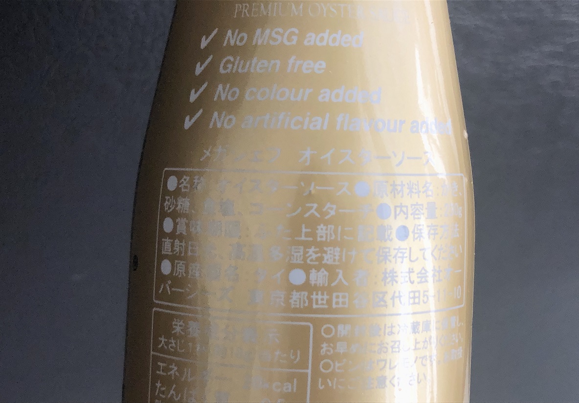 メガシェフ オイスターソース